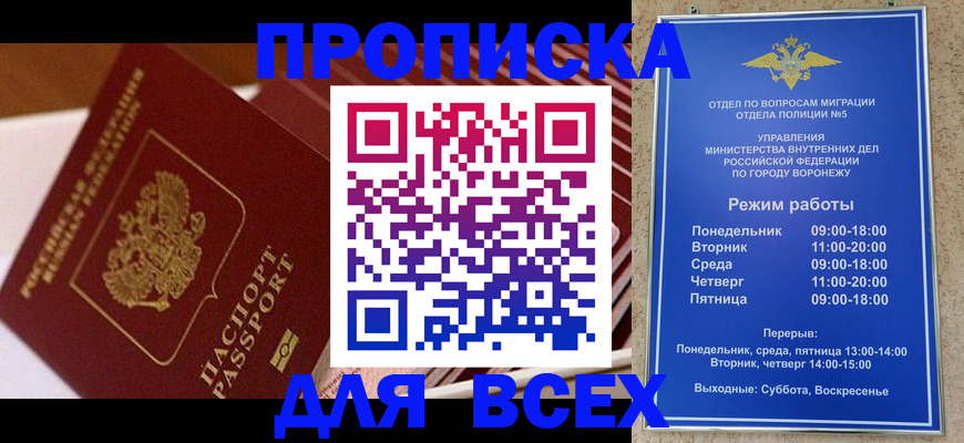 прописка ребенка в Верещагино