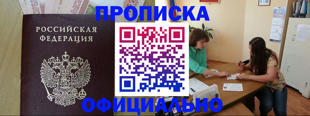 прописка иностранных граждан в Верещагино