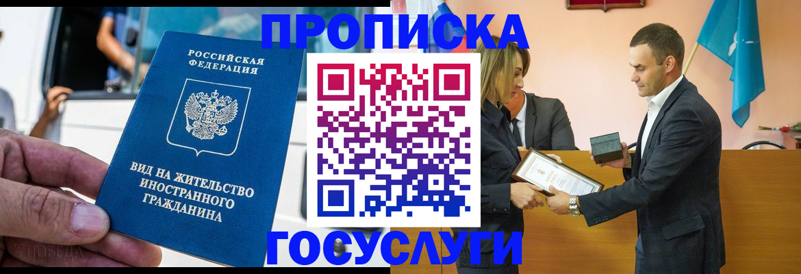 прописка ребенка в Верещагино